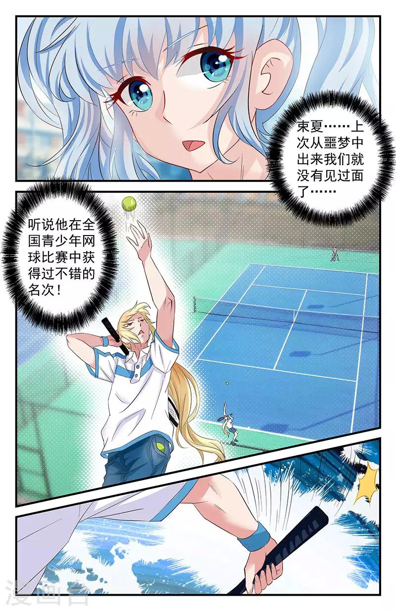 40 告白（上）-第35话