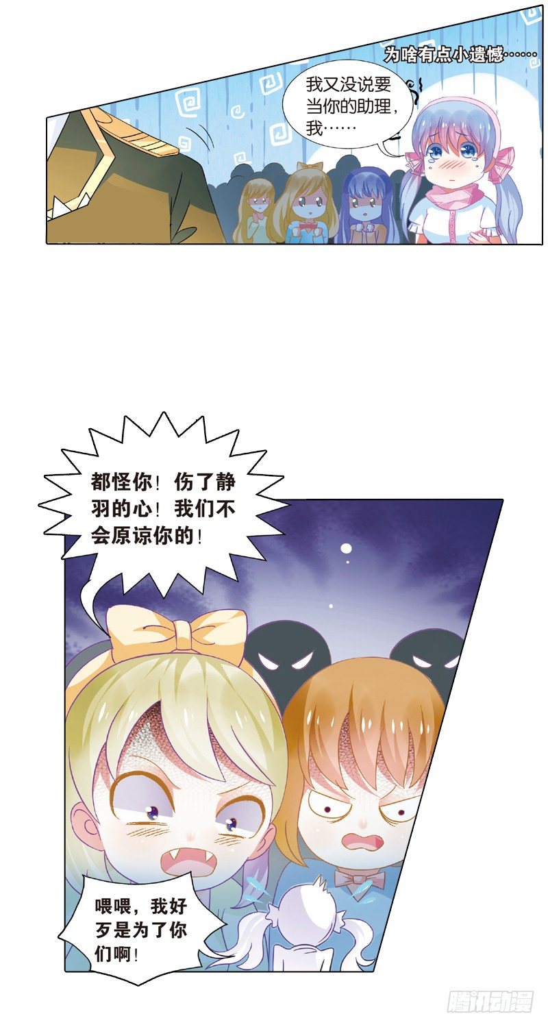 05 契约（中）-第5话