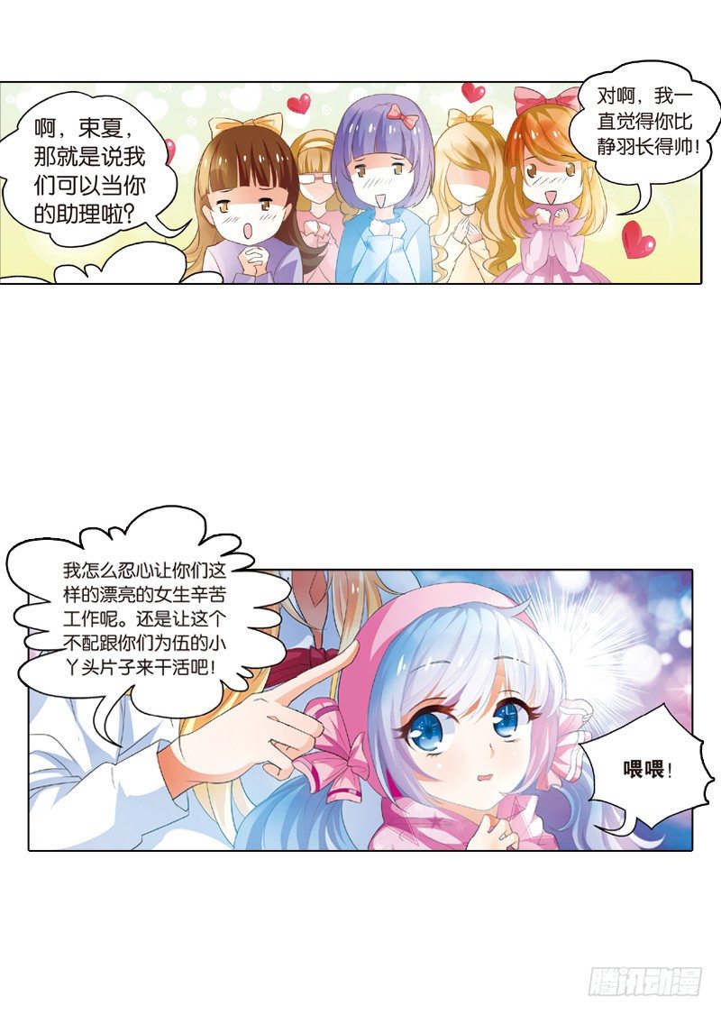 05 契约（中）-第5话