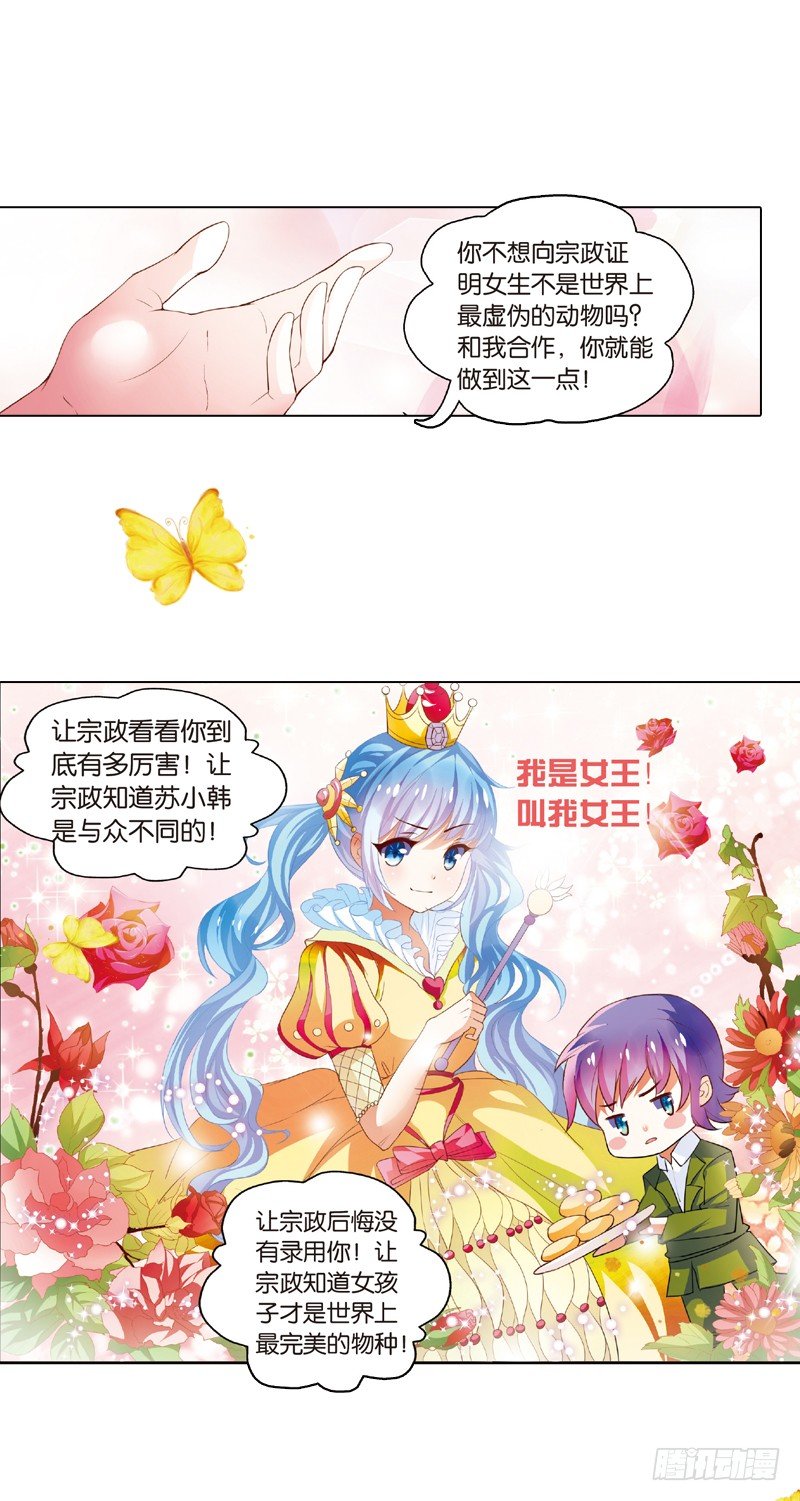 05 契约（中）-第5话