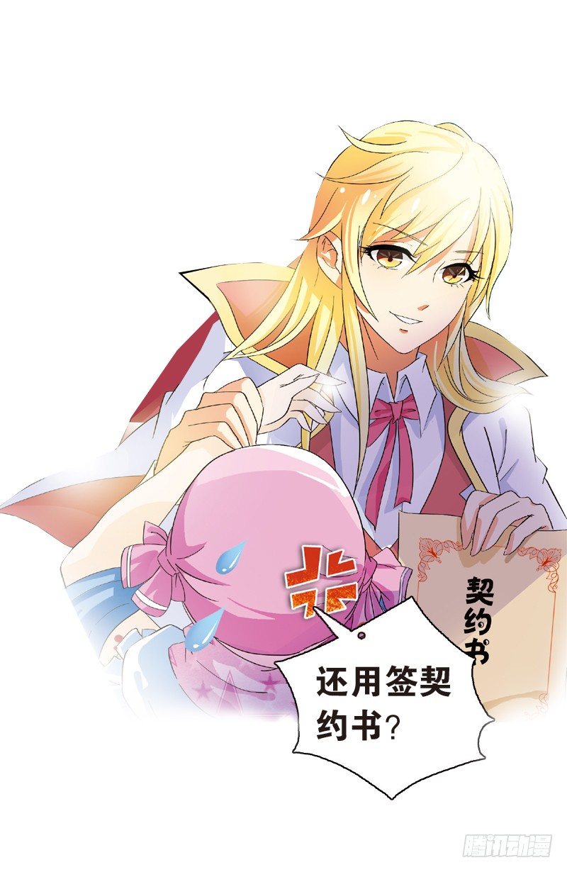 05 契约（中）-第5话