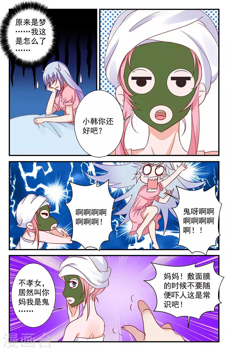 42 告白（下）-第37话