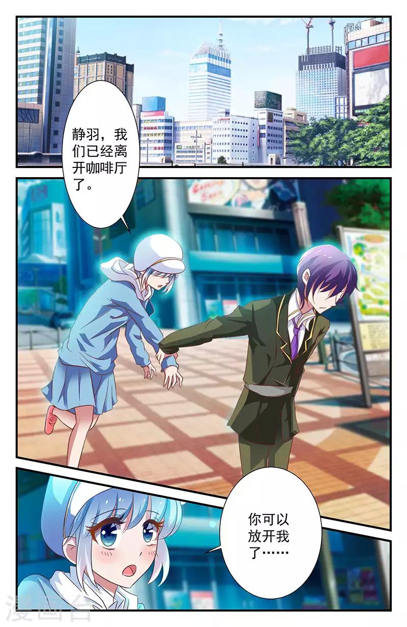 44 约会（中）-第39话