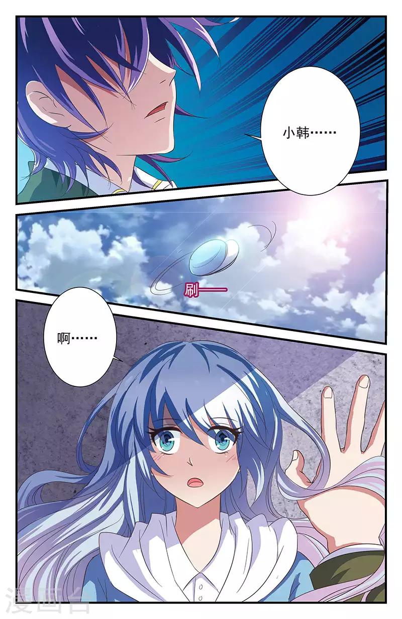 44 约会（中）-第39话