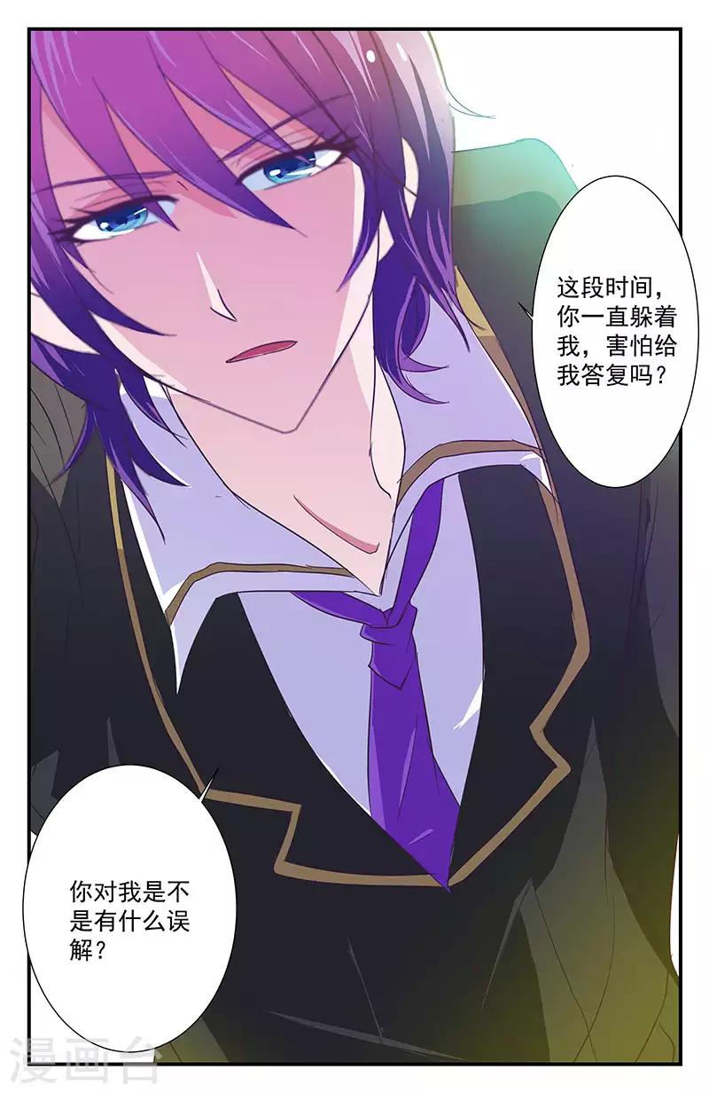 44 约会（中）-第39话