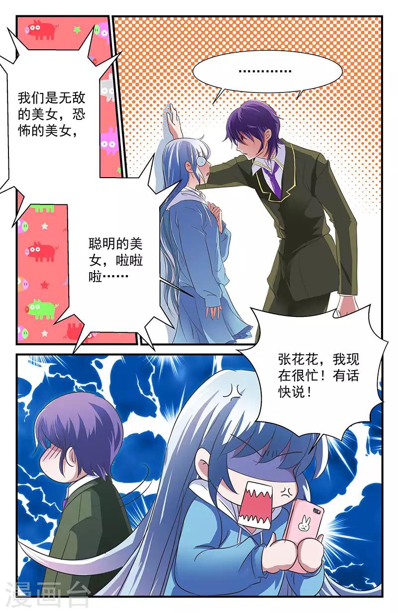 44 约会（中）-第39话