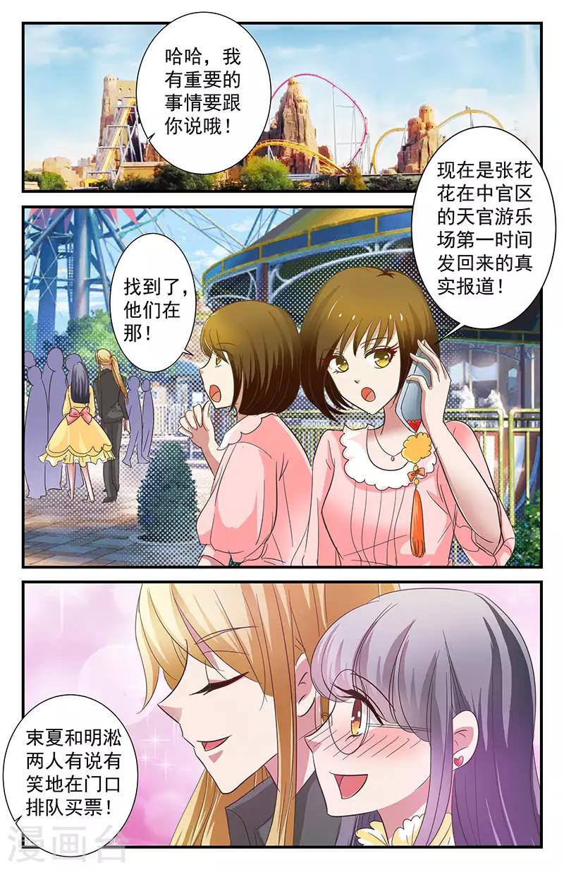 44 约会（中）-第39话