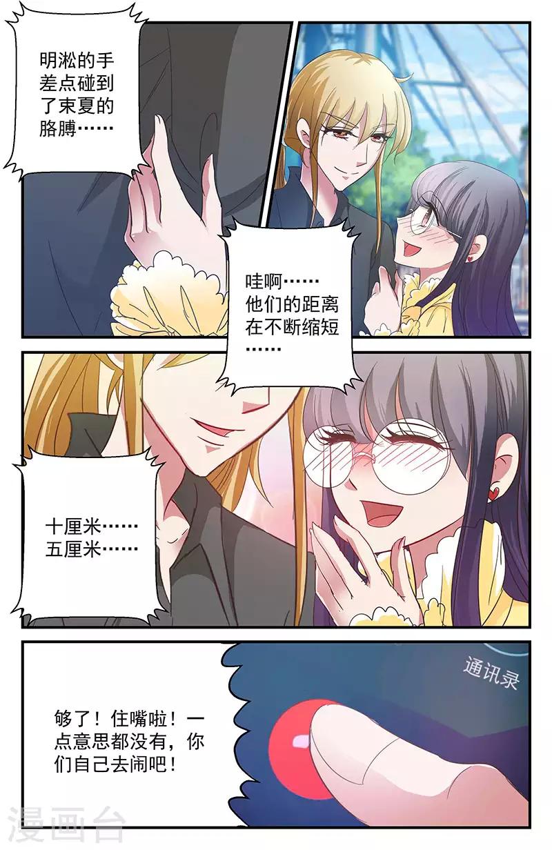 44 约会（中）-第39话