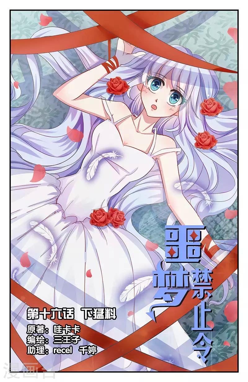 46 下猛料（上）-第41话