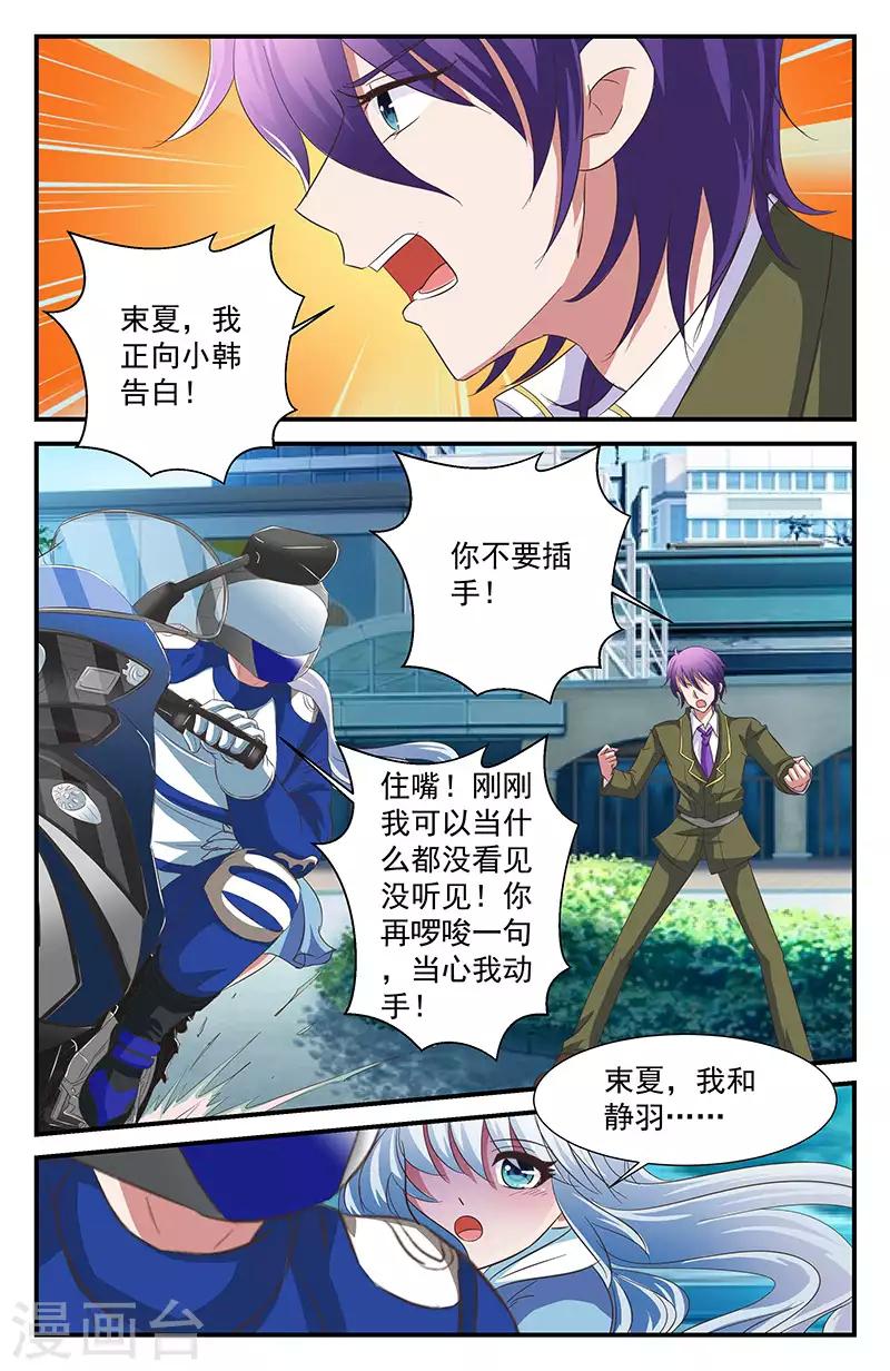 46 下猛料（上）-第41话