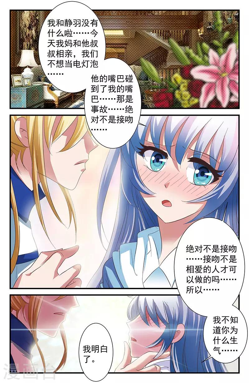 46 下猛料（上）-第41话