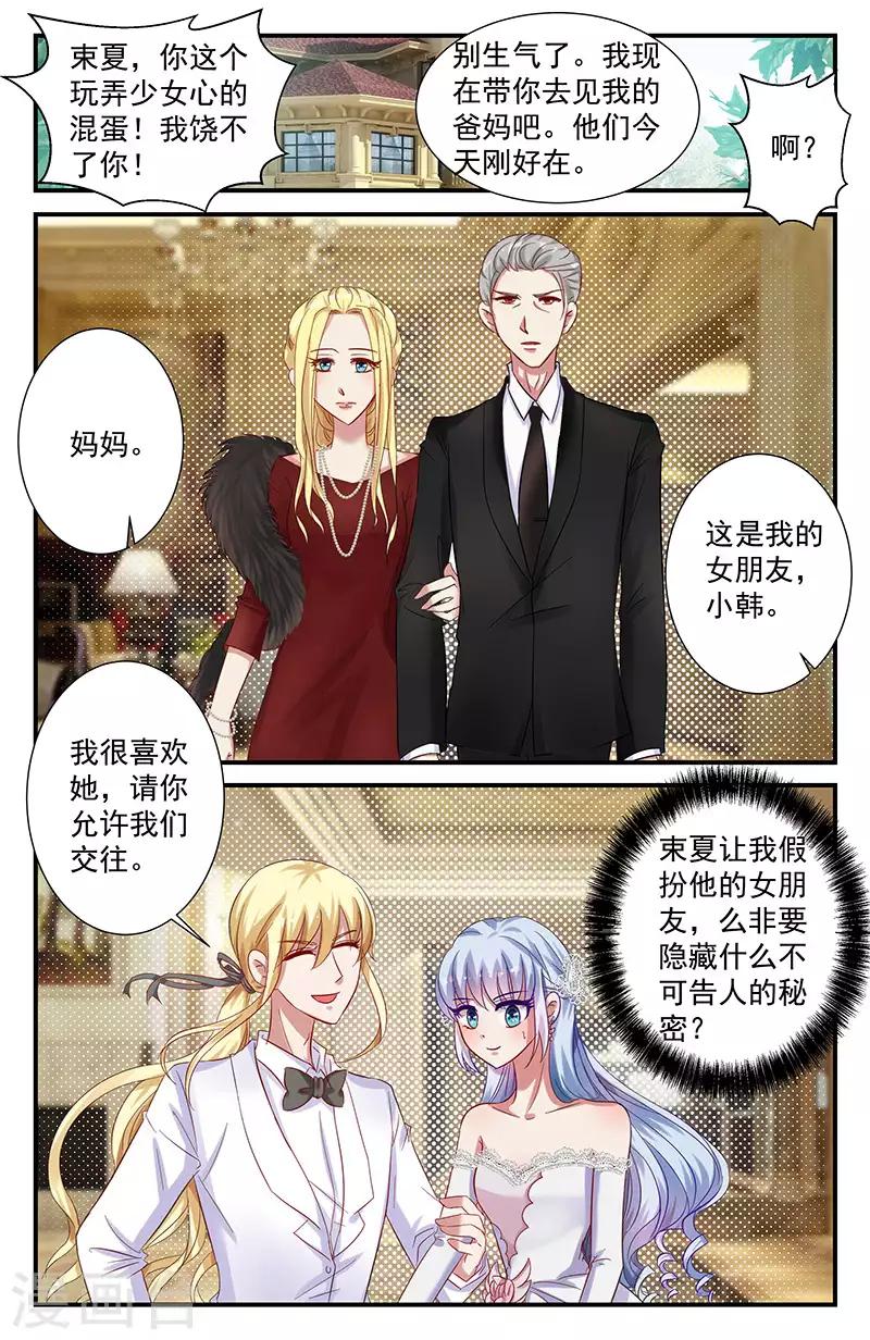 48 下猛料（下）-第43话