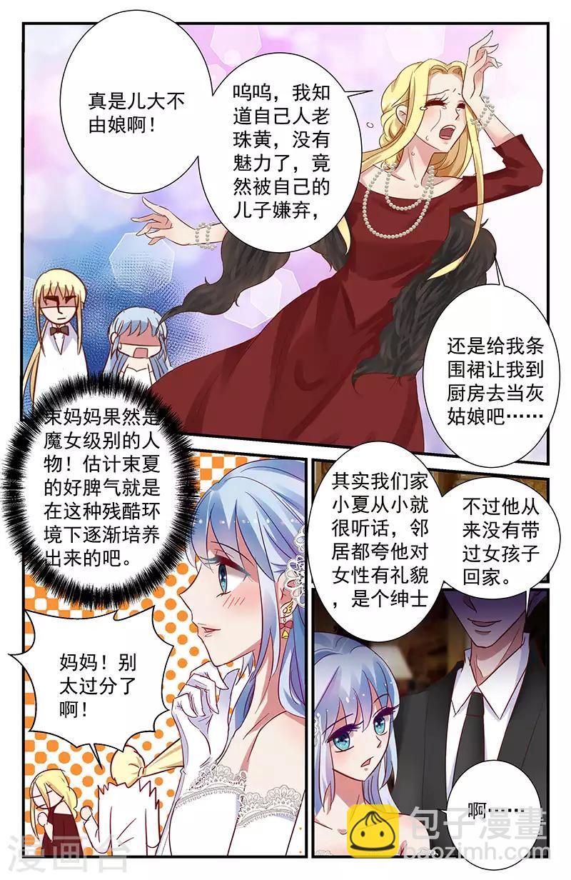 48 下猛料（下）-第43话