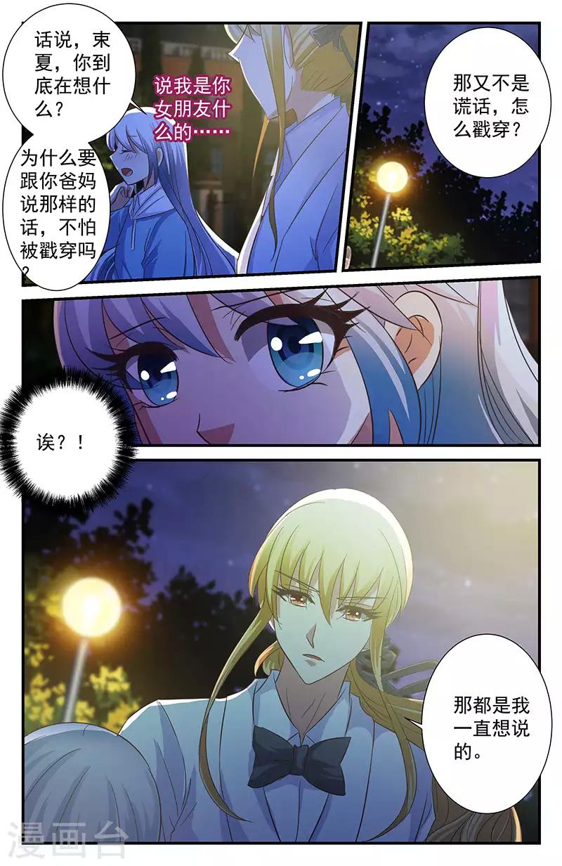 48 下猛料（下）-第43话