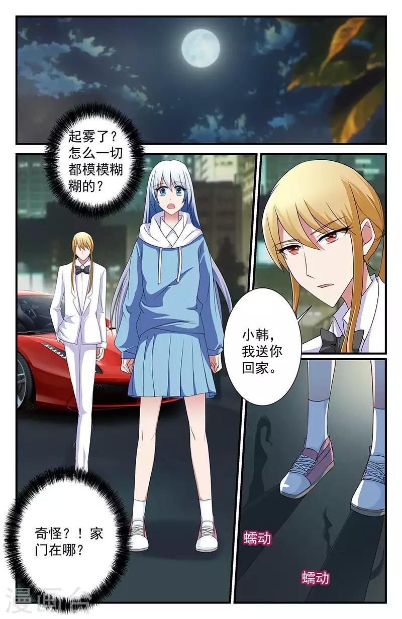 50 遇袭（中）-第45话