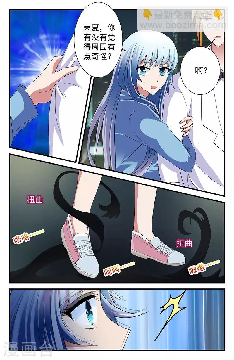 50 遇袭（中）-第45话