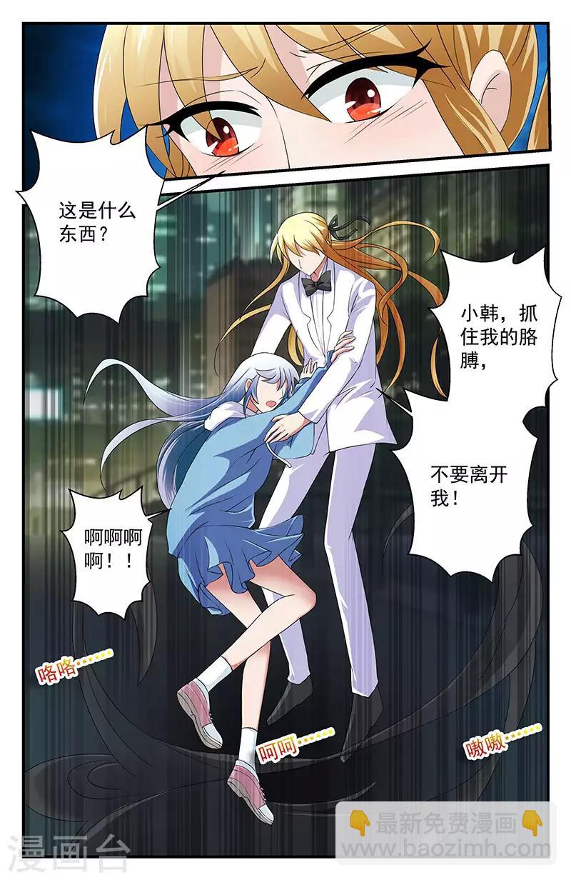 50 遇袭（中）-第45话