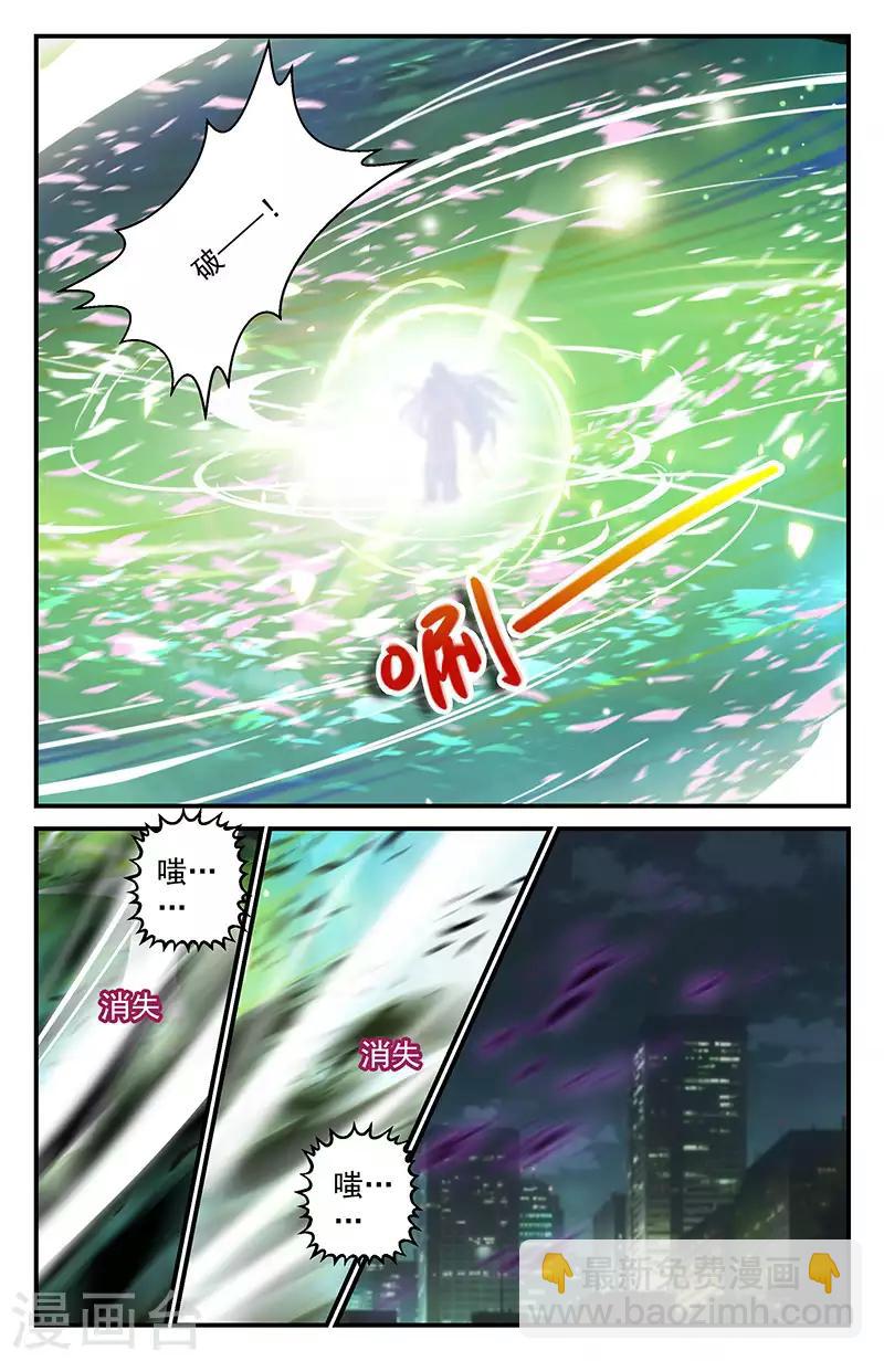 50 遇袭（中）-第45话