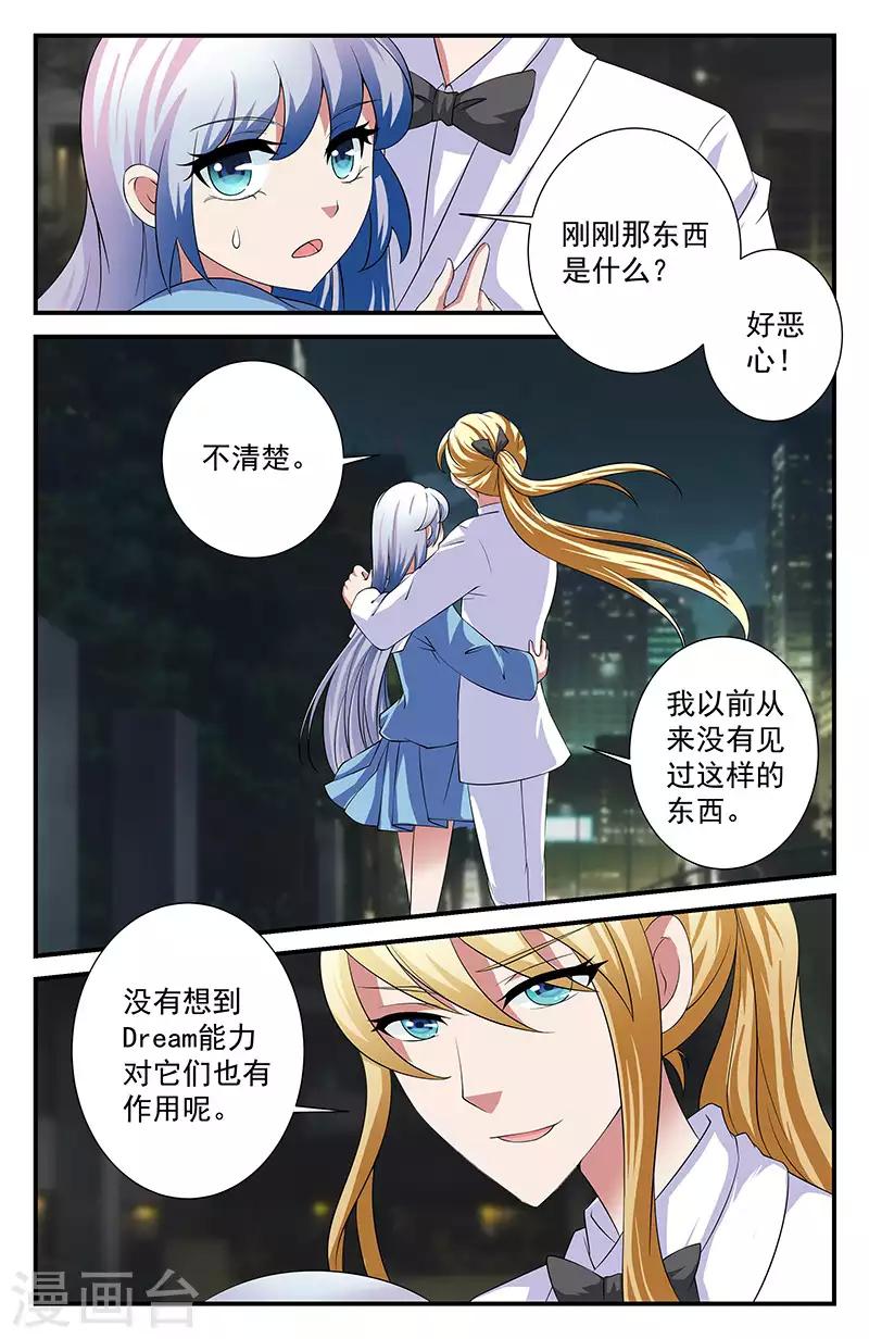 50 遇袭（中）-第45话