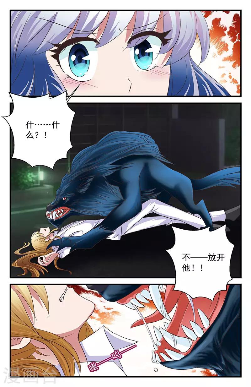 50 遇袭（中）-第45话