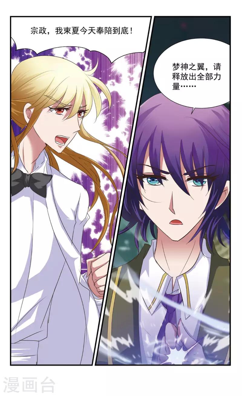 52 我明白了（上）-第47话