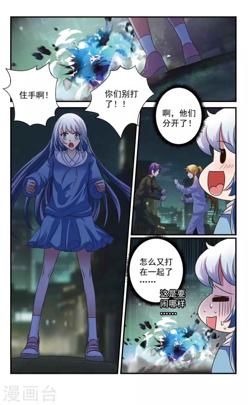 52 我明白了（上）-第47话