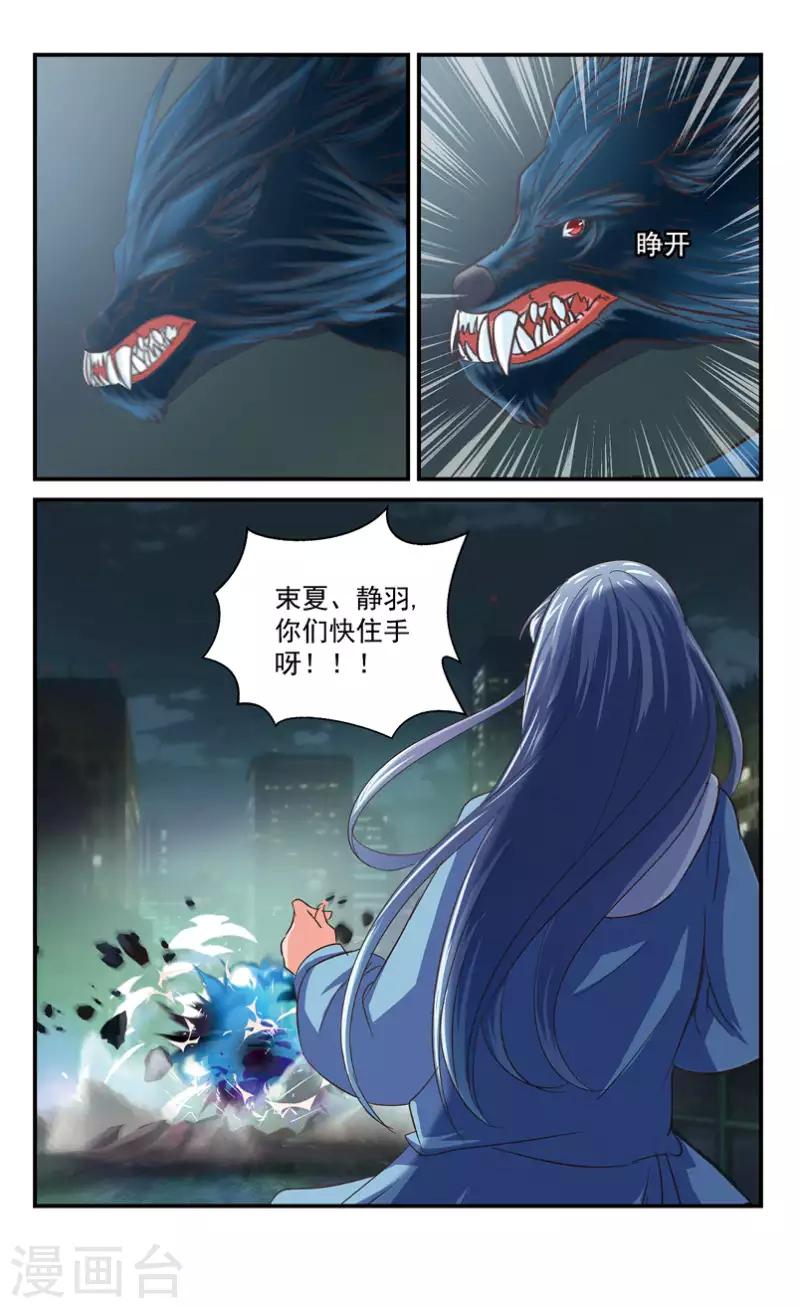 52 我明白了（上）-第47话