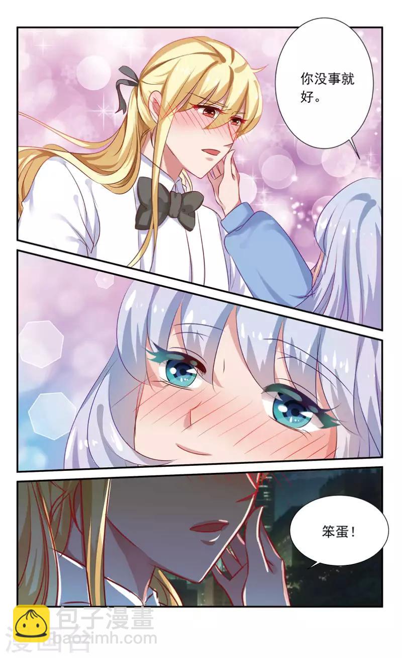 54 我明白了（下）-第49话