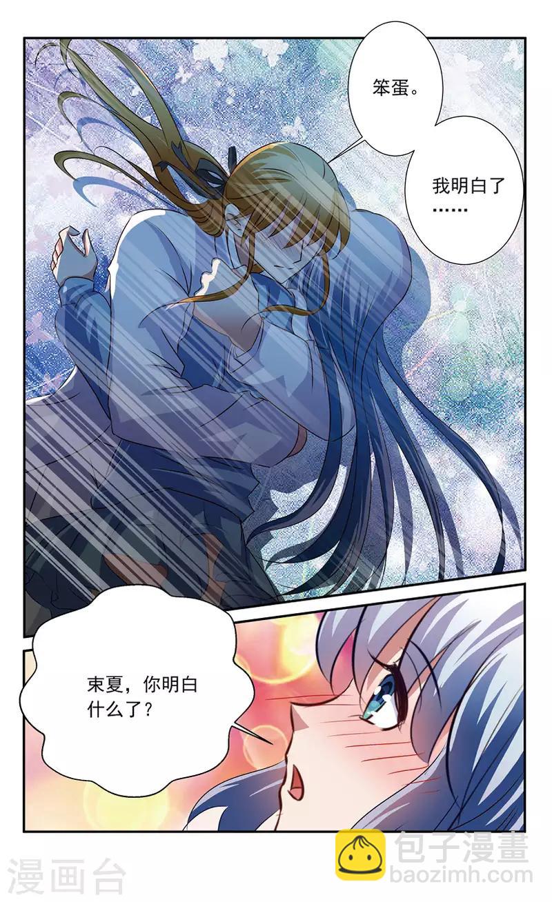 54 我明白了（下）-第49话