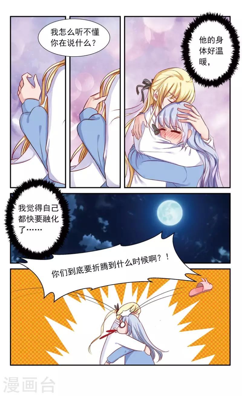 54 我明白了（下）-第49话