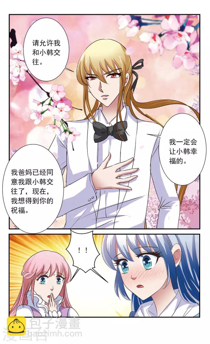 54 我明白了（下）-第49话