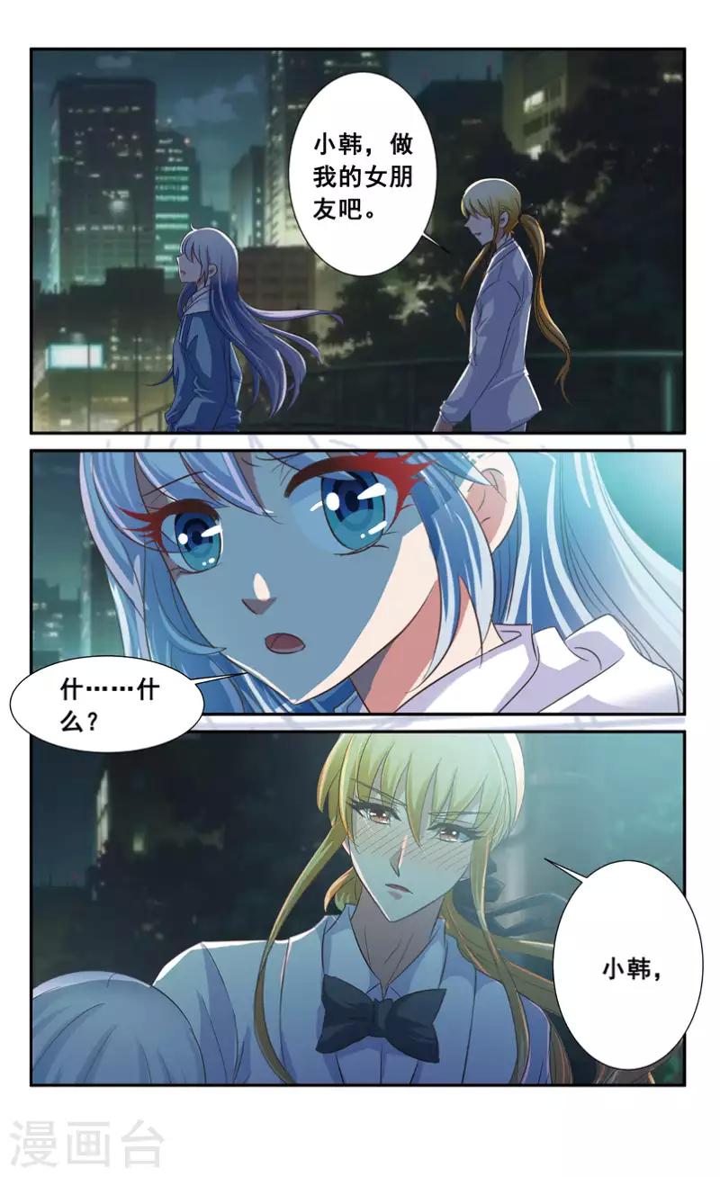 56 我喜欢你（中）-第51话