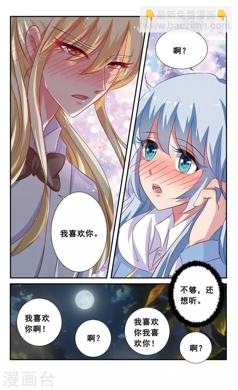 56 我喜欢你（中）-第51话