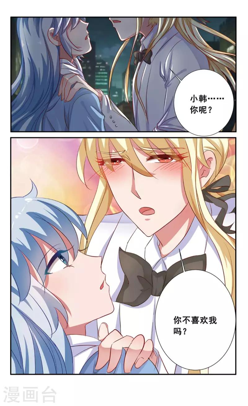 56 我喜欢你（中）-第51话