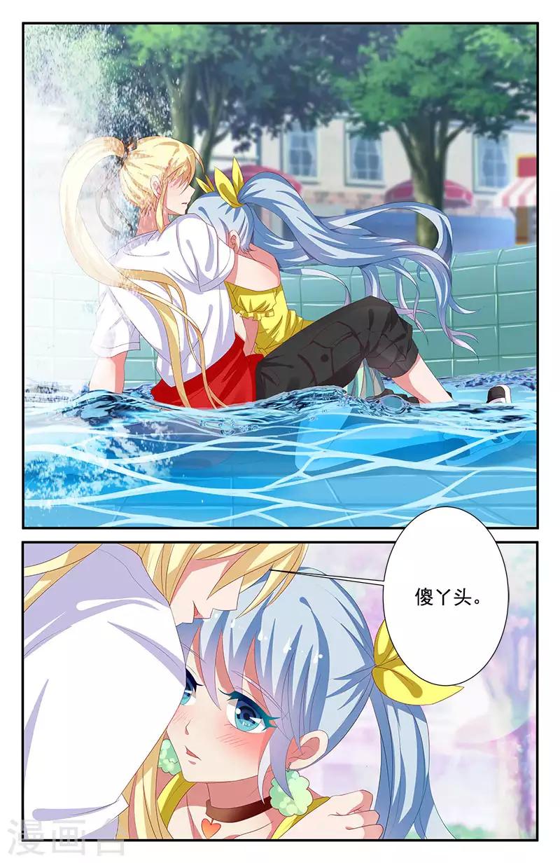 60 牧神的午后（下）-第55话