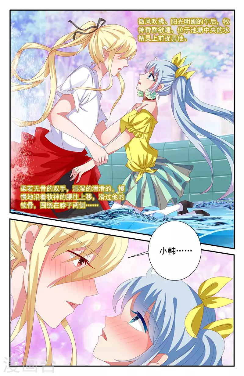 60 牧神的午后（下）-第55话