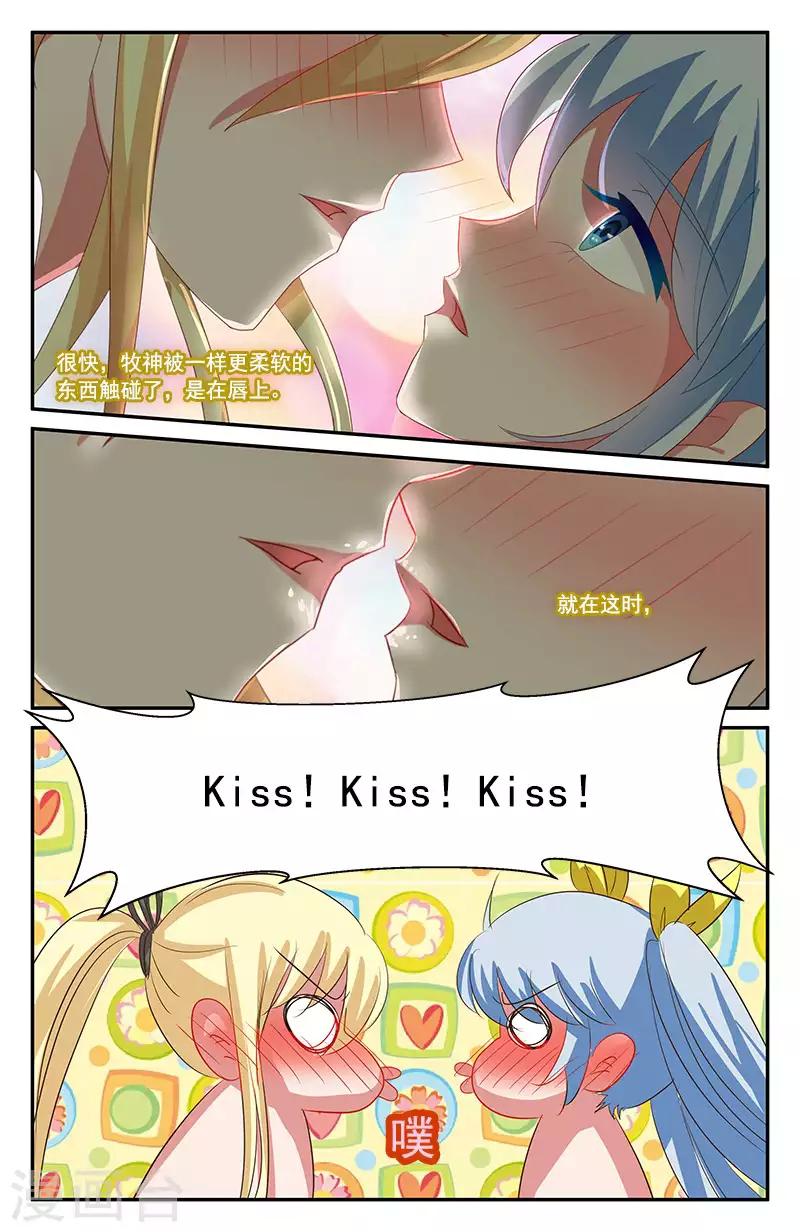 60 牧神的午后（下）-第55话