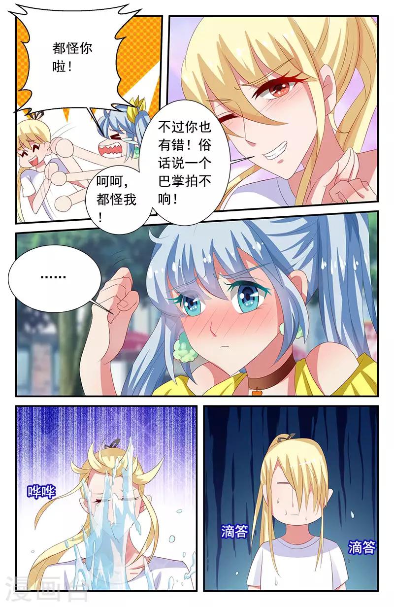 60 牧神的午后（下）-第55话