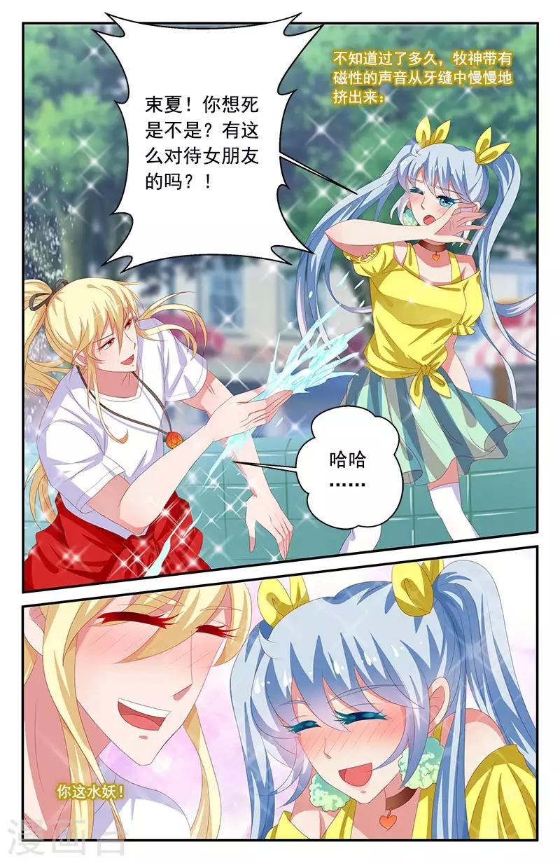 60 牧神的午后（下）-第55话