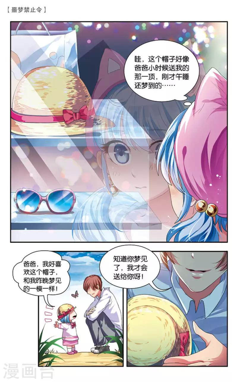 07 我的梦（上）-第7话