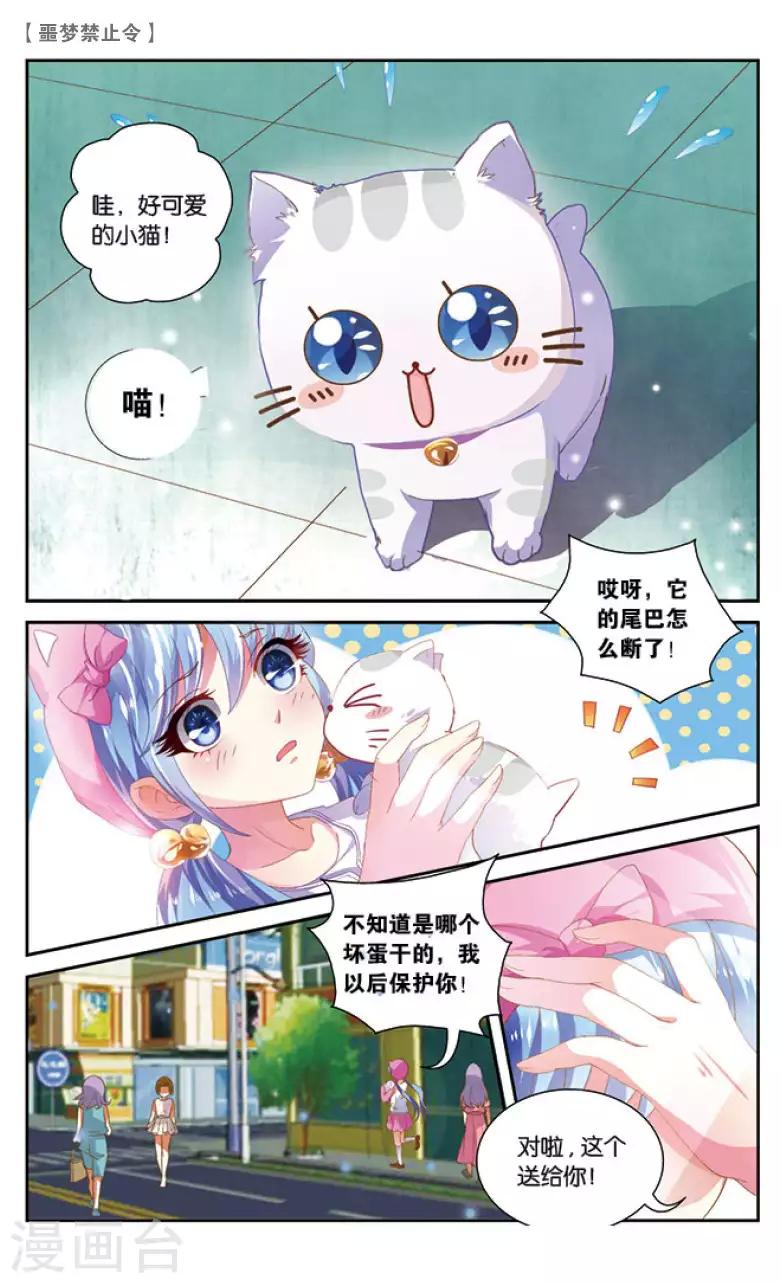 07 我的梦（上）-第7话