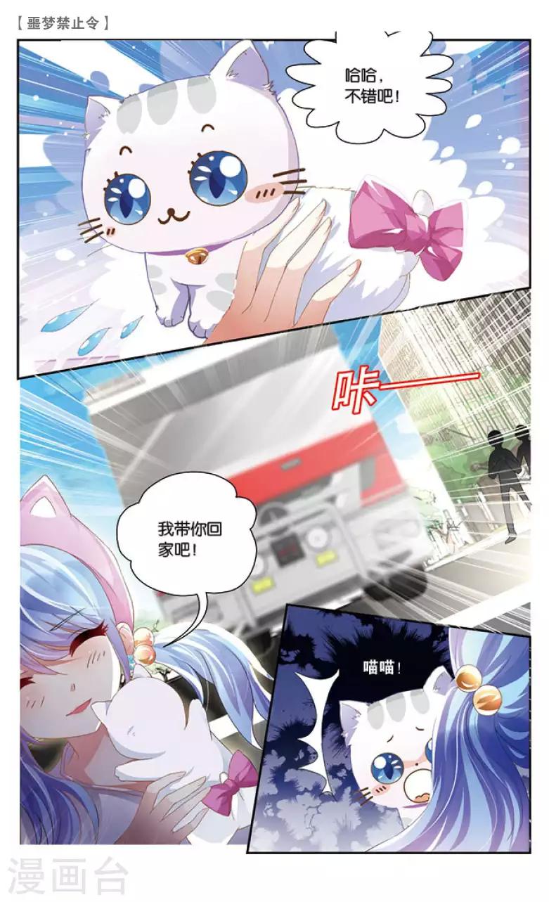 07 我的梦（上）-第7话