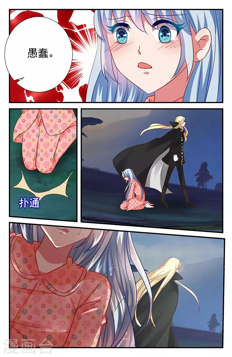 65 噩梦（中）-第57话