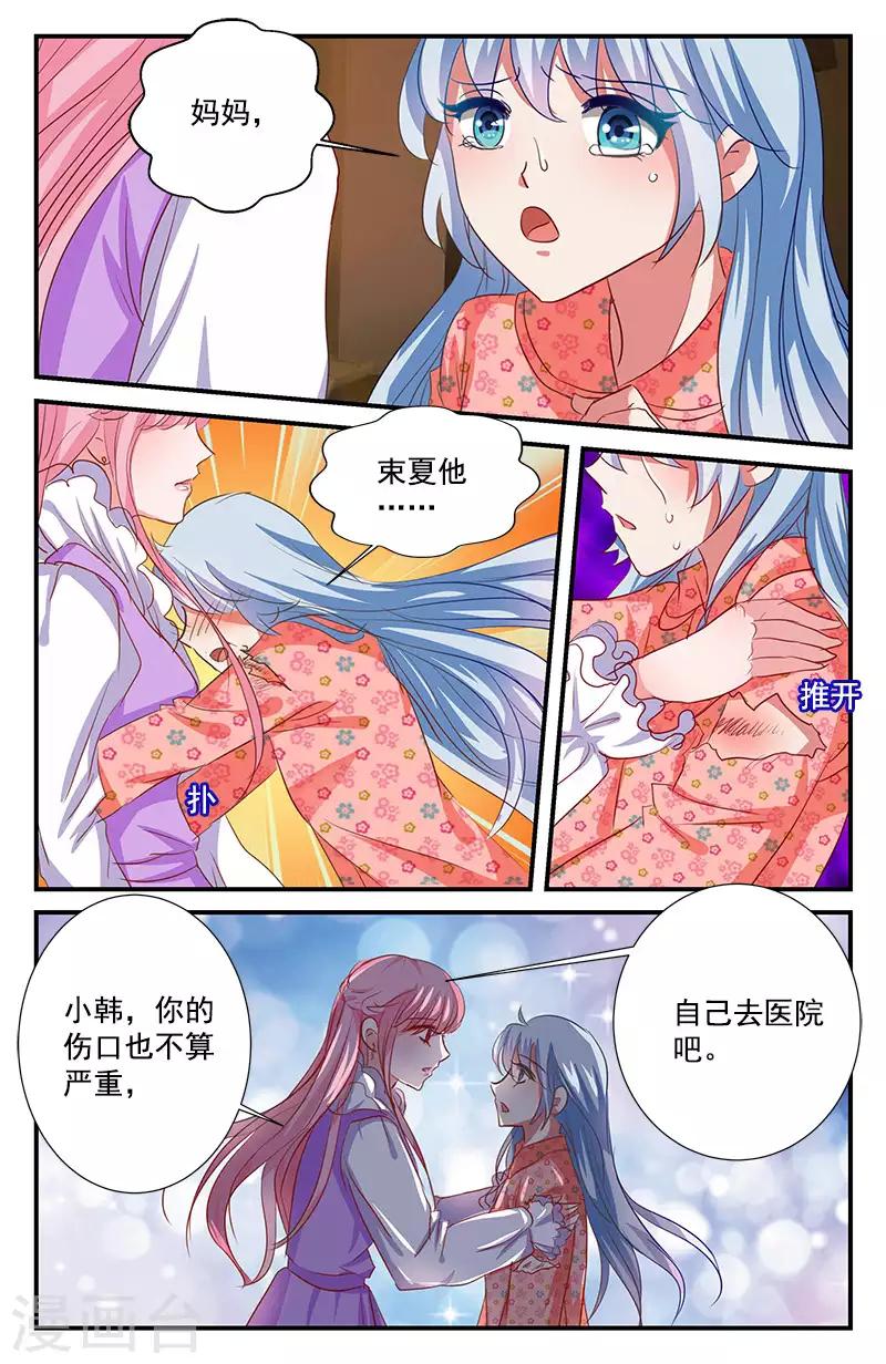 65 噩梦（中）-第57话