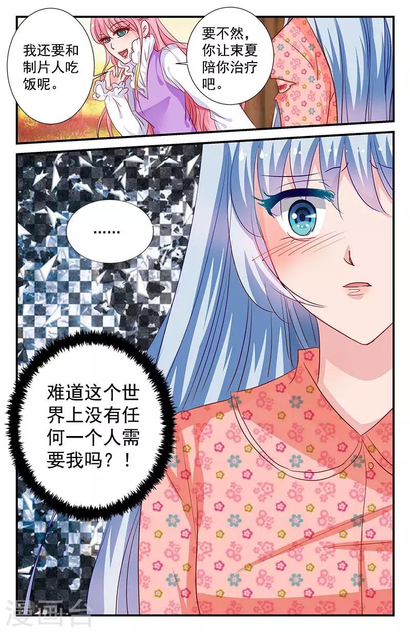 65 噩梦（中）-第57话