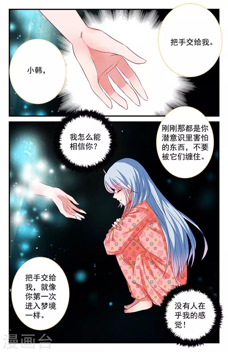 67 喂药（上）-第59话