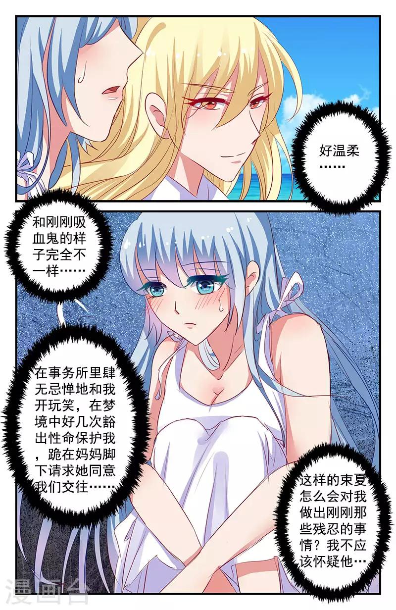 67 喂药（上）-第59话