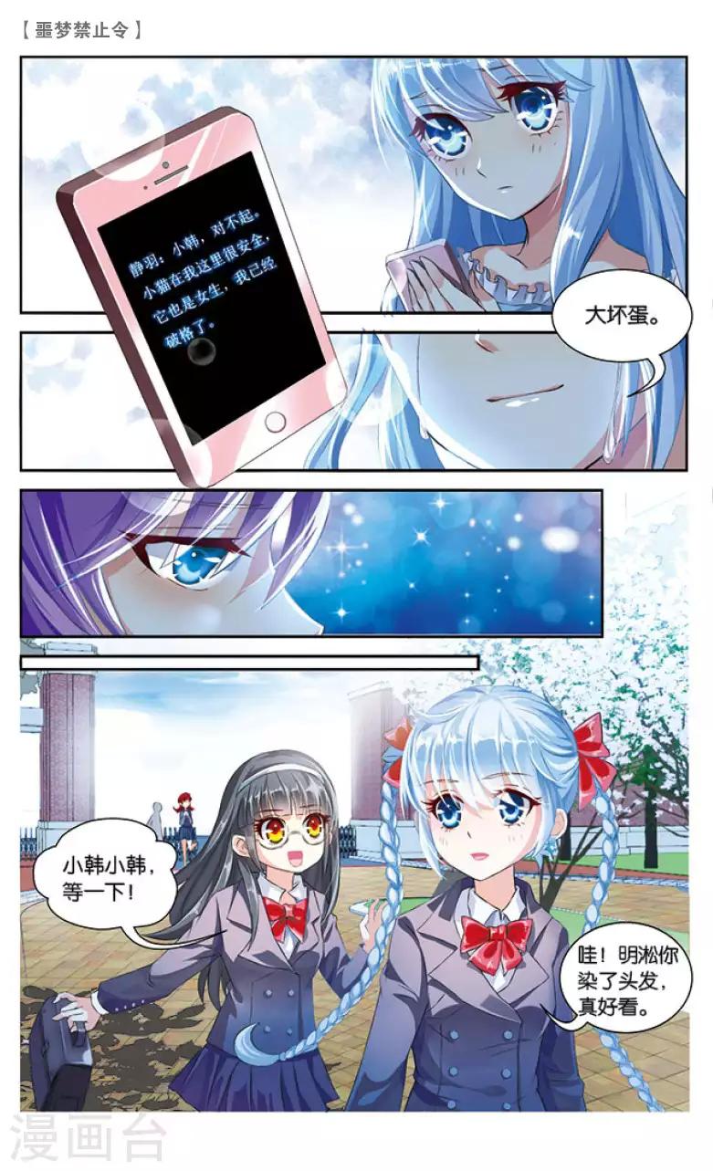 09 我的梦（下）-第9话