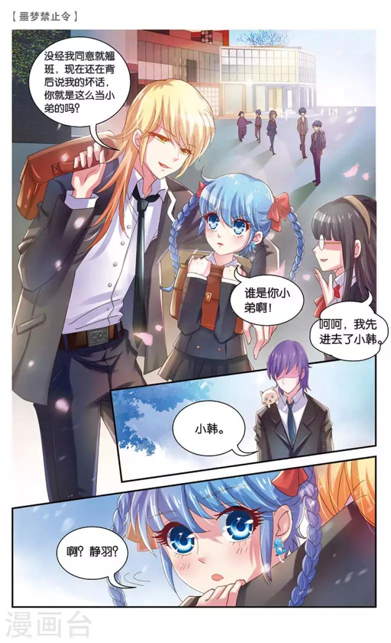 09 我的梦（下）-第9话