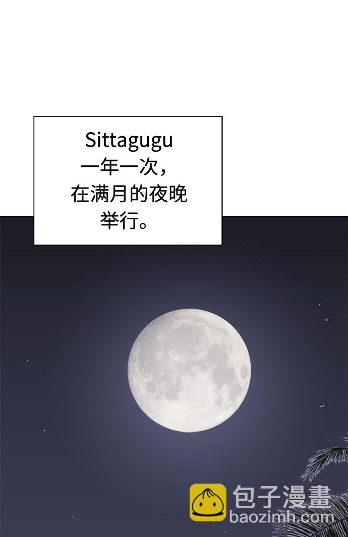噩夢日記 - [第27話] Sittagugu（1）(1/2) - 8